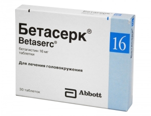 Бетасерк